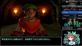 【ゆっくり解説】ダーククラウドRTA  Japanese any％ Glitchless Part2