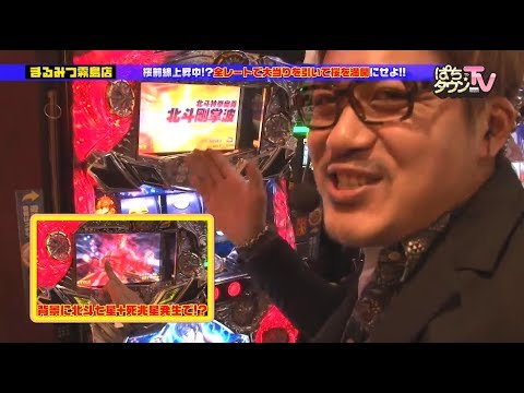 ヤドゥに訪れた厳しい試練【ぱちタウンTV鹿児島版】パチスロ北斗の拳 新伝説創造【パチスロ】