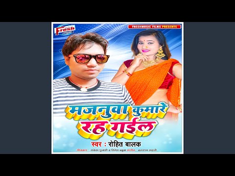 Majanuwa Kumare Rah Gail