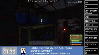 8/3 軽く様子見RUST