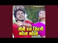 Jibo Ham Jindagi Kona Kona