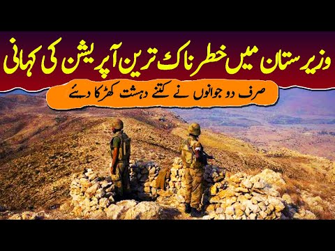 SNIPER | Ep26 | Pakistani Army Ke 2 Jawano Ka Waziristan Mein Khatarnak Operation | Roxen