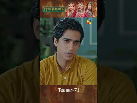 Meri Bahuain - Teaser Ep 71 - [ Mehrunisa Iqbal, Kanwal Khan & Rahat Ghani ] HUM TV