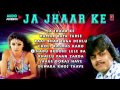 JA JHAAR KE Guddu Rangila Bhojpuri AUDIO JUKEBOX