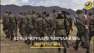 Բաքուն դժգոհ է Բրյուսելից, գերիների վերադարձն էլ ձգձգվում է