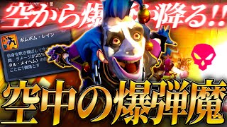 【OW2】空を飛び、爆弾を撒き散らす！最強う●こ爆弾型ジャンクラが楽しすぎる！【スタジアム】【オーバーウォッチ2】#overwatch2 #オーバーウォッチ