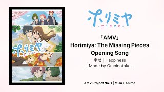 Download lagu 「Lyrics AMV」Shiawase by Omoinotake | Horimiya -Piece- OP mp3 Download lagu 「Lyrics AMV」Shiawase by Omoinotake | Horimiya -Piece- OP mp3