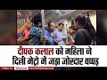 Delhi news: Deepak Kalal को महिला ने Delhi Metro में जड़ा जोरदार थप्