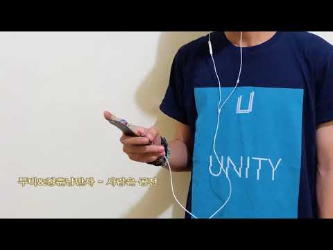 [K-POP] 투빅&청춘낭만사 - 사랑은 공전 韩国歌曲