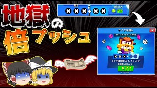 チャレンジ負けすぎるとどんどんエメラルド取られる件wwwww【ブロスタ:ゆっくり実況】