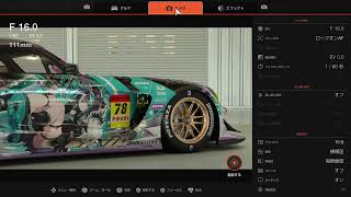 GT7　リバリー制作！！