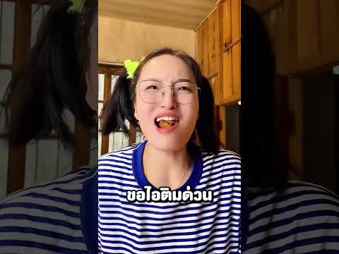 จุดจบสายเนียน กะมาหลอกกินฟรีแต่โป๊ะแตกตอนจบ!
