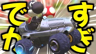 【〇〇〇と同性能!?】これ本当に速いのかよwwwwww【マリオカート8DX】