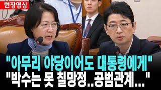 주진우에게 폭발한 추미애, \ 누가 위원들에게 그런 특권을 부여했습니까!\ [25. 11. 26.]