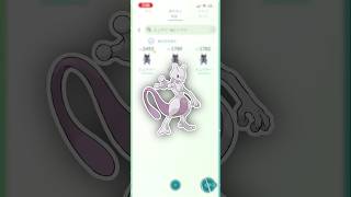 アーマードミュウツーが、復刻するとは！【ポケモンGO】