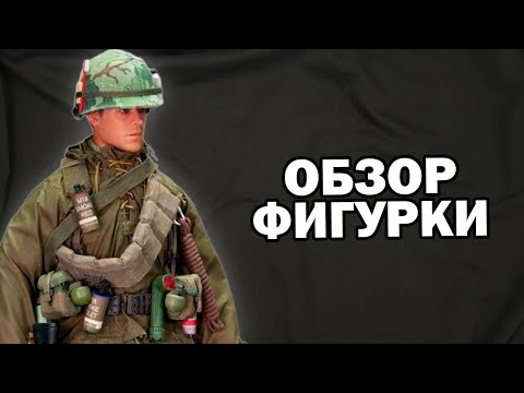 Американский десантник во Вьетнаме BATTLE OF HAMBURGER HILL 1969 101ST AIRBORNE DIVISION (ACE-13023)