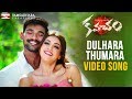 Dulhara Thumara Video Song | Kavacham Movie Songs | Bellamkonda Sreenivas | Kajal | Mehreen | Thaman