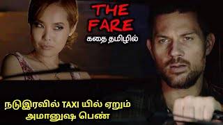 ஷாக் கொடுக்கும் செம்மையான TWIST!|TVO|Tamil Voice Over|Tamil Movies Explanation|Tamil Dubbed Movies