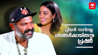 ഒന്ന് അഭിനയിച്ചു തുടങ്ങുമ്പോഴേ 'കട്ട്' പറയും – Gayathrie | Jean Paul Lal Interview | Corona Papers video
