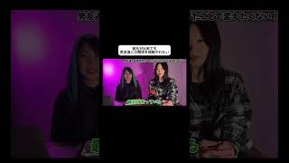 動画タイトル⬇️【恋愛相談】彼氏ができたら男友達と会えなくなる？#らしーたばー#mbti#16personalities