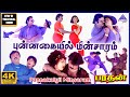 Punnakaiyil Minsaram 4K HD Video Song Bharathan Movie Songs Vijayakanth Banupriya Ilaiyaraja
