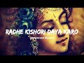 Radhe Kishori Daya Karo ( Slowed and Reverb )