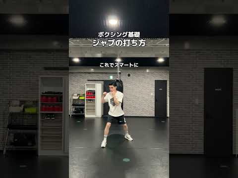 ジャブの打ち方🥊　#boxing #ミット打ち #ボクシングテクニック #ボクシングトレーニング #格闘技 #ボクシングニュース #キックボクシング