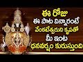 LORD BALAJI MAHA STOTRAM POPULAR BHAKTI SPECIAL SONGS TELUGU SRI VENKATESWARA SWAMY SONGS