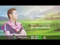Thai Song Love You