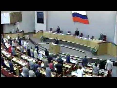 Congress Duma - Russian Anthem 1998 (Summer, Short) - 17.07.1998 - Госдумы Гимн России