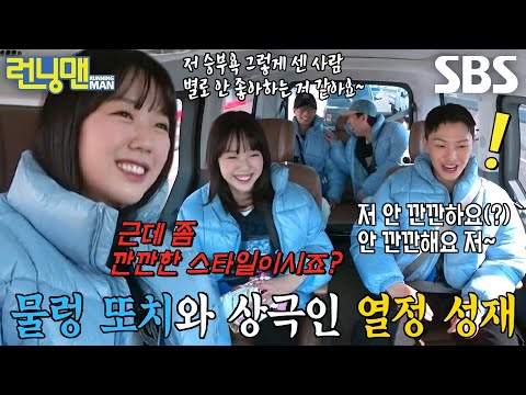 “쪼옴... 제 스타일 아닌 거 같아요!” 지예은, 깐깐한 육성재에 김칫국(?) 거절