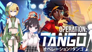 【Operation: Tango】プレくんとスパイやるよー