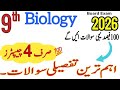 Class 9 Biology Important Long Questions 2026 9th Biology Important Questions 2026