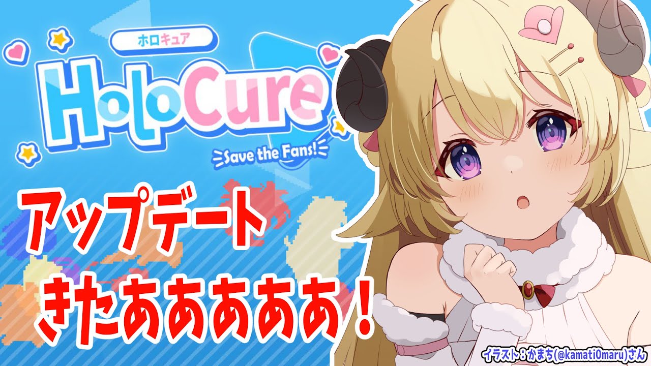 【HoloCure】アプデきたああ!誰が出るかな!?【角巻わため/ホロライブ4期生】