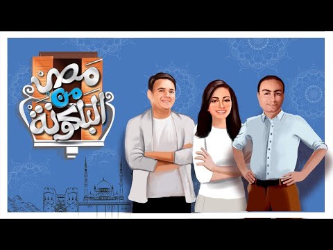 مصر من البلكونة قصة الرقيب الأجنبي الذي فرض فوران القهوة والعواصف على السينما المصرية