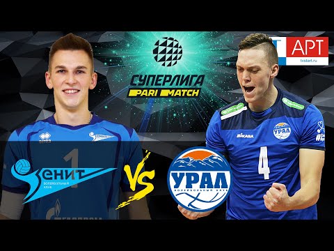 11.10.2020 "Зенит Спб" - "Урал"🏐/Волейбол/Суперлига Париматч 4 тур/Санкт-Петербург
