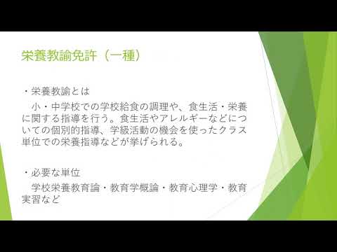 保健福祉学科 取得可能な資格（健康科学コース）
