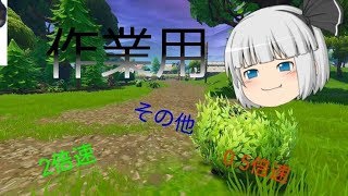 【作業用】フォトナのダンスムーブを色々いじってみた！
