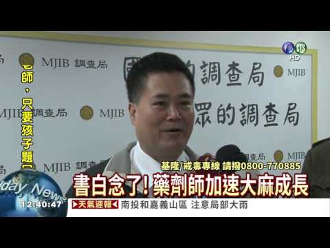 學以致用? 藥劑師蓋溫室種大麻