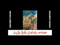 Sriman Maha Manjunatha Lyrics