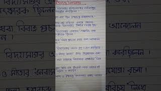 Download lagu Ishwar Chandra Vidyasagar 10 line essay in bangla l mp3