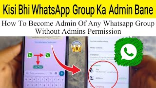 How To Become Admin Of Any Whatsapp Group Without Admins Permission | Whatsapp | Whatsapp tricks