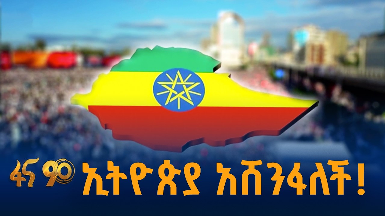 መነጋገር የማይፈታው ችግር እንደሌለ ያረጋገጠ ምክክር