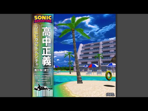 Windy and Ripply from Sonic Adventure, but its a Masayoshi Takanaka song