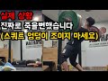 (실제상황)진짜로 죽을뻔했습니다 스쾃 블랙아웃?!