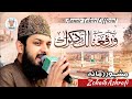 Warafana Laka Zikrak Zohaib Ashrafi New Naat 2026 Aamir Tahiri