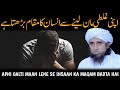 Apni Galti Maan Lene Se Insan Ka Maqaam Badhta Hai Mufti Tariq Masood IslamicResearchAbdulQadir