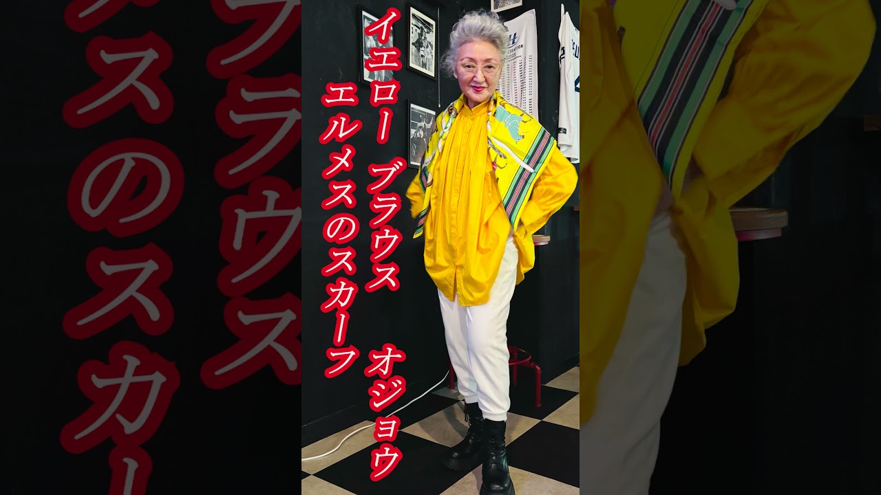 S_15 midochan70歳はゴールデンエイジ#70代 ファッション#ユニクロファッション #ミックスコーディネイト #ユニクロ #オジョウ#エルメス#ノースフェイス#アディダス#ナイキイ
