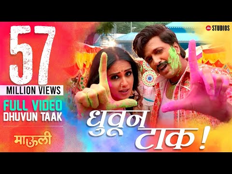 download lagu mp3 mp4 Dhuvun Taak, download lagu Dhuvun Taak gratis, unduh video klip Dhuvun Taak
