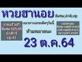 หวย เลข เด็ด vip facebook